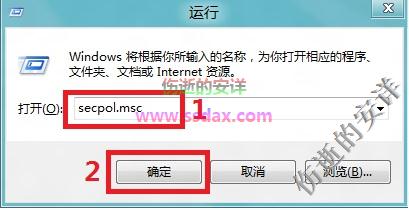 Win8中禁用EFS加密的方法